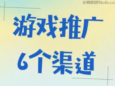 阳泉游戏推广赚佣金的平台有哪些