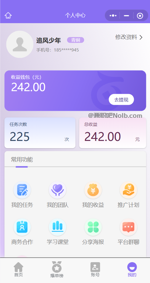 阳泉【赛扬有米】宝妈学生居家线上视频代发兼职平台,0撸赚米项目 第3张 阳泉【赛扬有米】宝妈学生居家线上视频代发兼职平台,0撸赚米项目 第3张