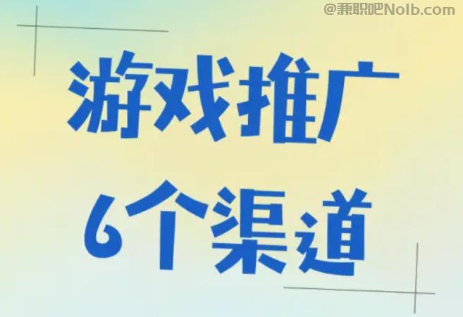 阳泉游戏推广赚佣金的平台有哪些